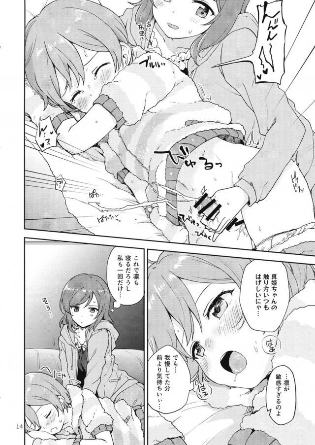 ふたチンポ勃起改善トレーニング <> 012