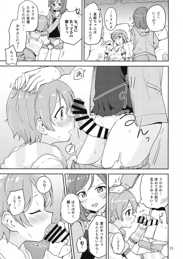 ふたチンポ勃起改善トレーニング <> 013