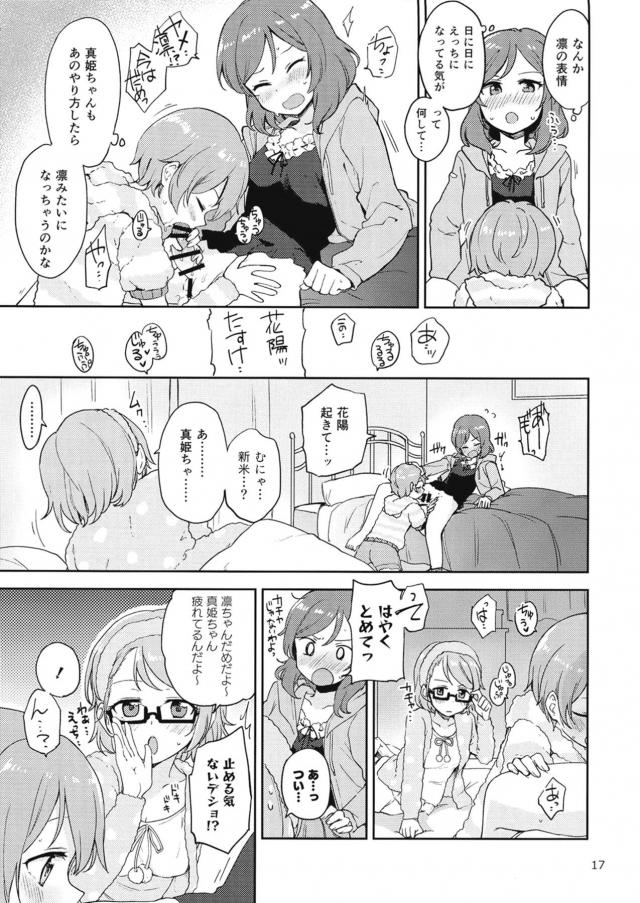 ふたチンポ勃起改善トレーニング <> 015