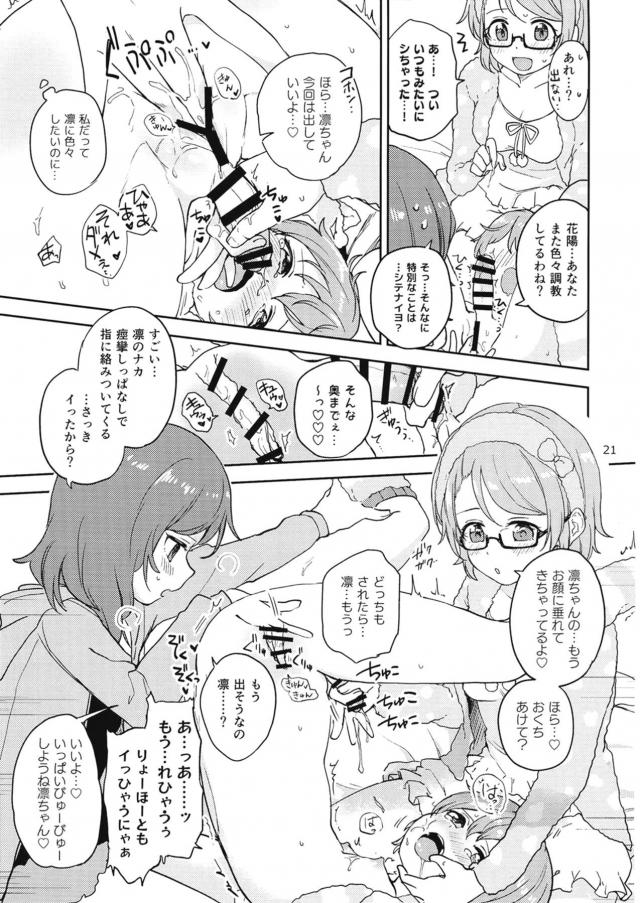 ふたチンポ勃起改善トレーニング <> 019