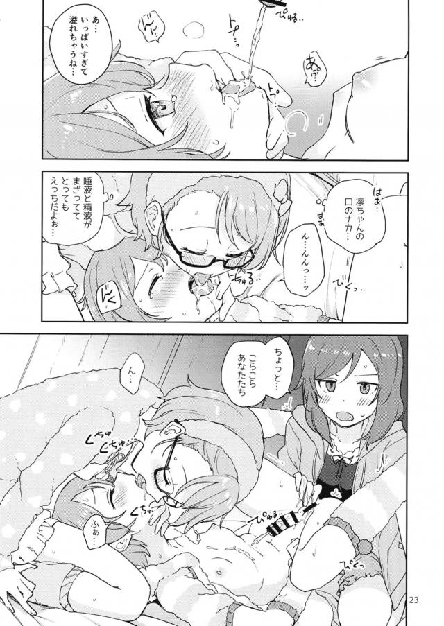 ふたチンポ勃起改善トレーニング <> 021