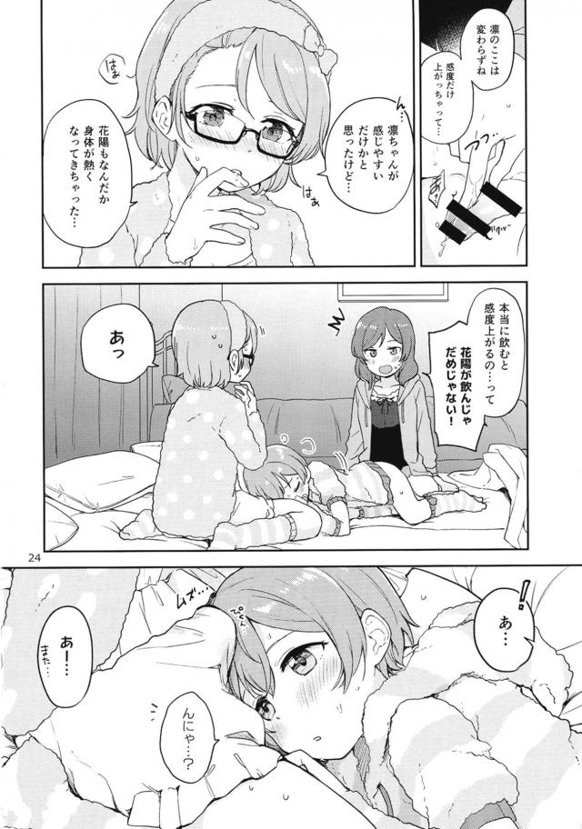ふたチンポ勃起改善トレーニング <> 022