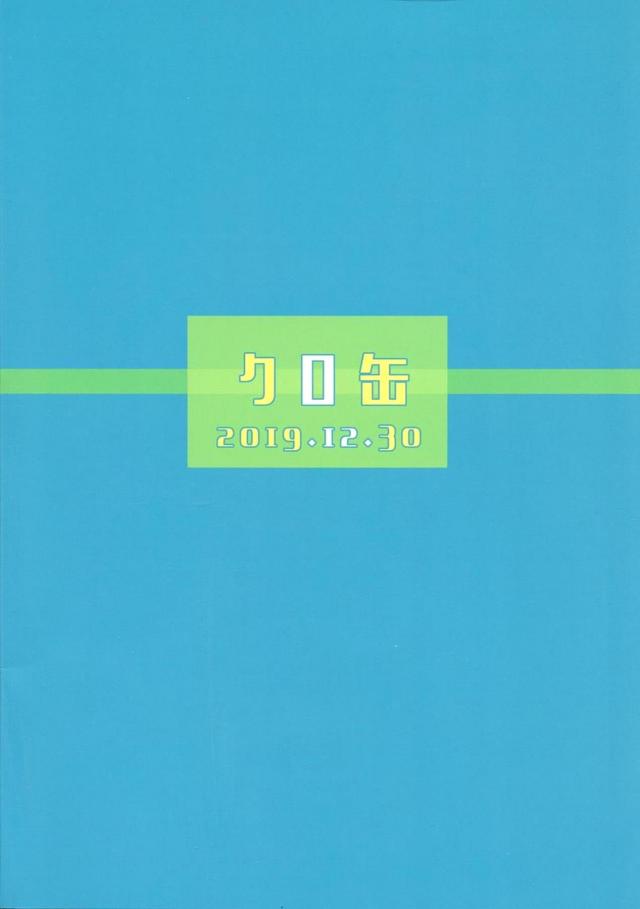 ふたチンポ勃起改善トレーニング <> 023