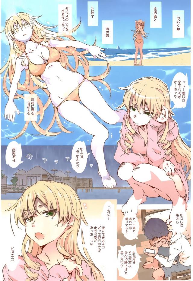 あーしさんとハメ狂い！ <> 003