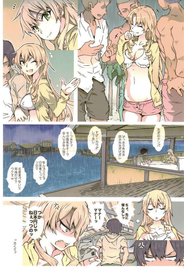あーしさんとハメ狂い！ <> 008