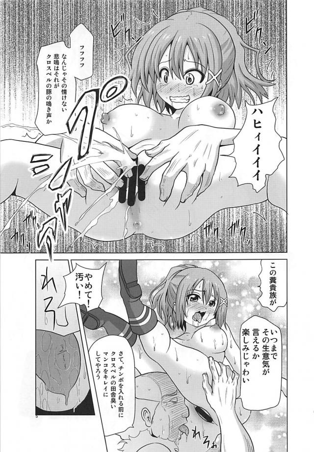 リョナ注意！クリトリス千本刺し！変態貴族の小娘調教 <> 004