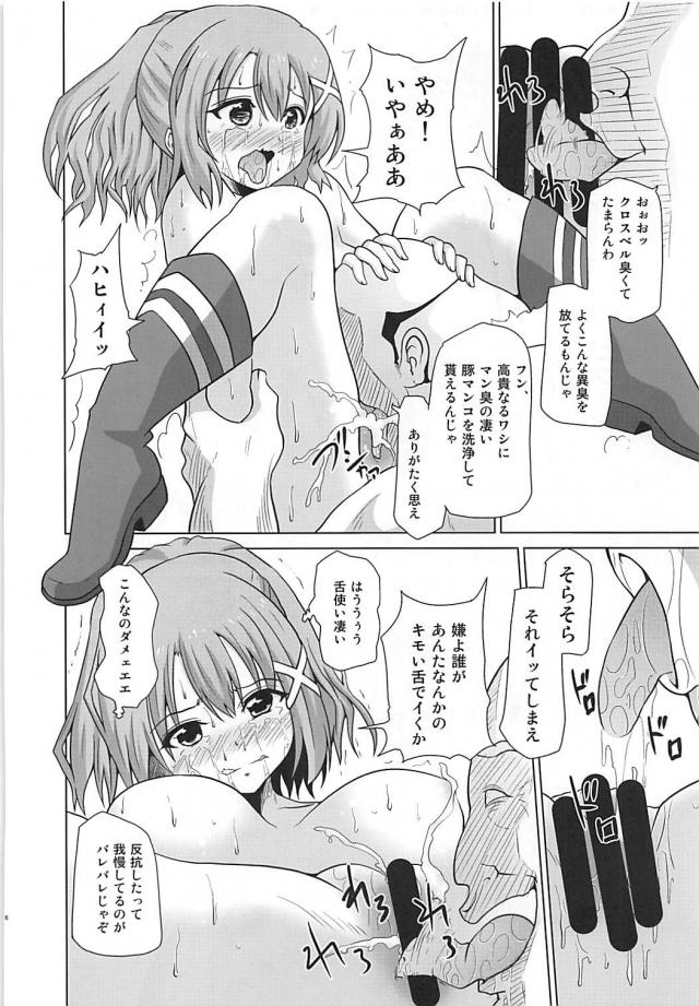 リョナ注意！クリトリス千本刺し！変態貴族の小娘調教 <> 005