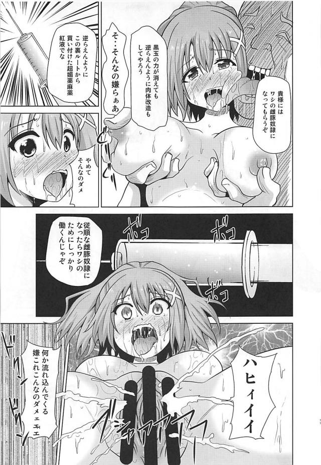 リョナ注意！クリトリス千本刺し！変態貴族の小娘調教 <> 010