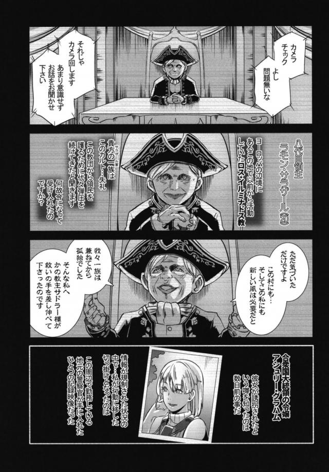 グロい寄生生物との異種姦陵辱レポート！ <> 002