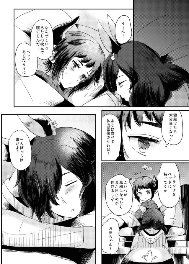 ドランク×スツルムの病み上がりックス！ <> 006
