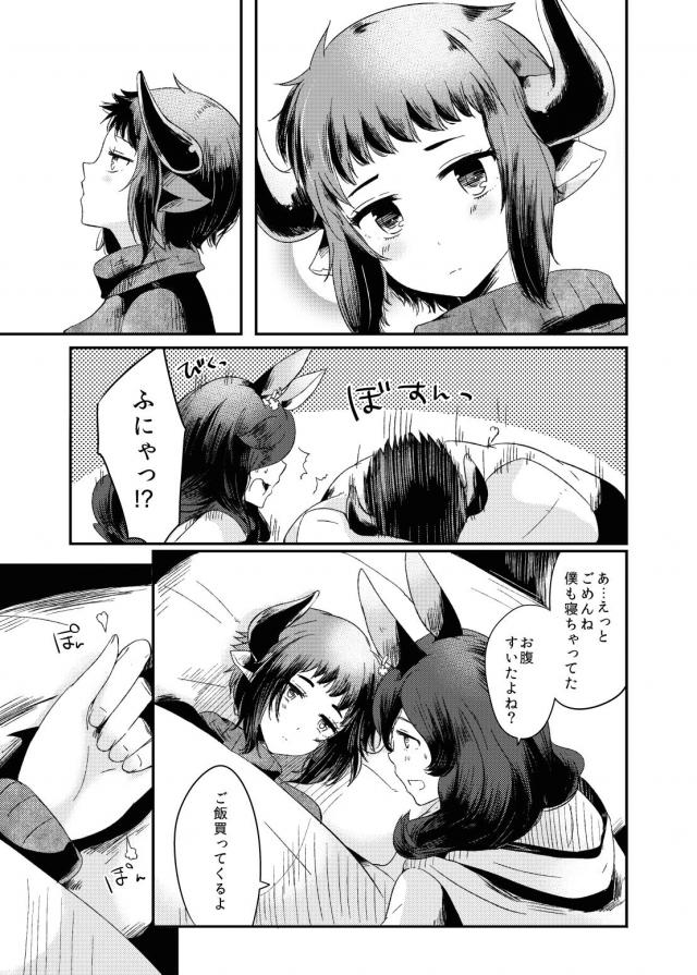 ドランク×スツルムの病み上がりックス！ <> 007