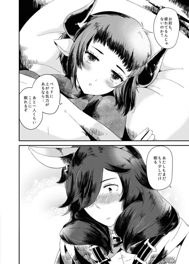 ドランク×スツルムの病み上がりックス！ <> 008