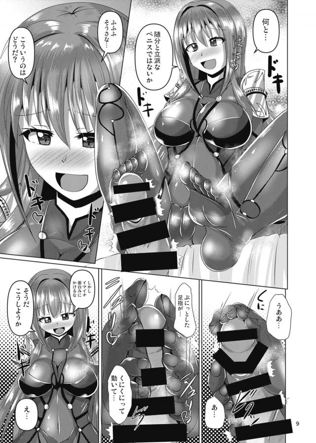 エロタイツ師匠と足フェチ変態マスター <> 009
