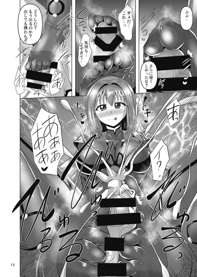 エロタイツ師匠と足フェチ変態マスター <> 012