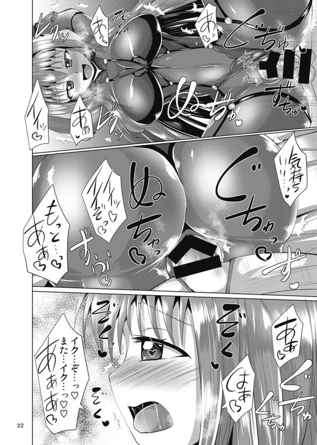 エロタイツ師匠と足フェチ変態マスター <> 022