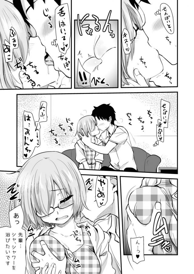 彼女の私服マシュと休日デート☆ラブホでイチャラブセックス <> 008