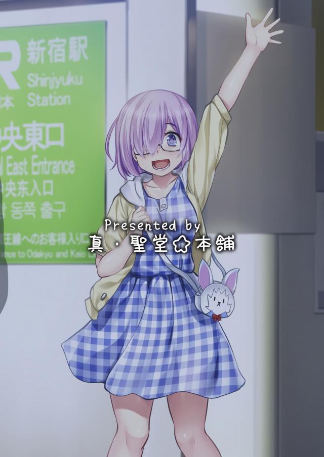 彼女の私服マシュと休日デート☆ラブホでイチャラブセックス <> 026