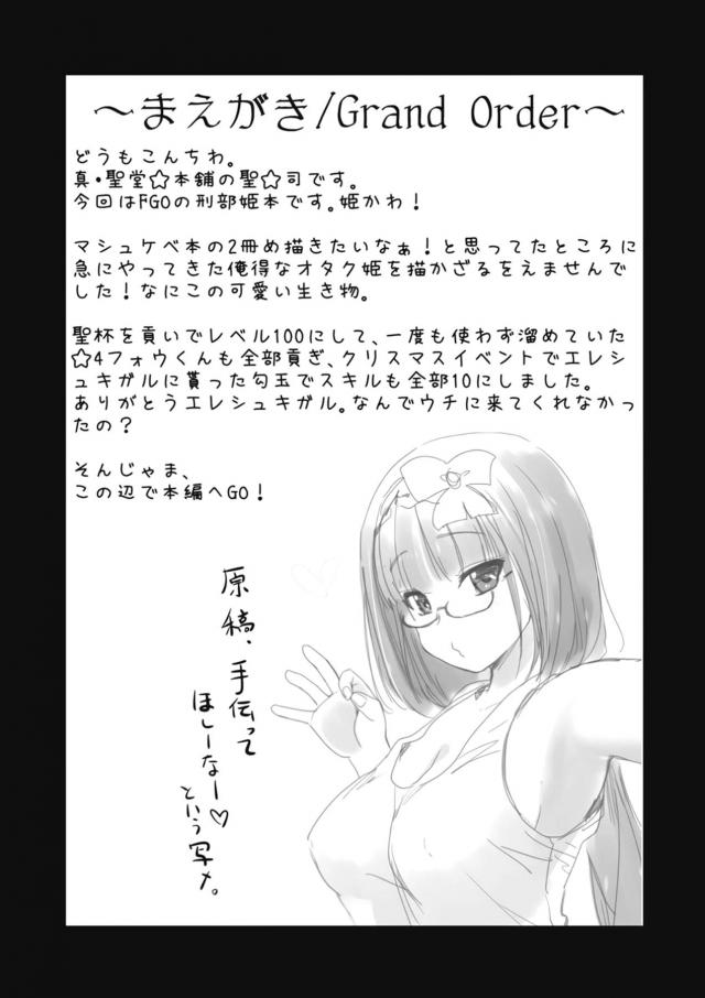おっきーとドキドキコタツえっち <> 003
