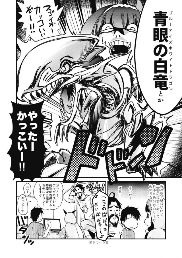 おっきーとドキドキコタツえっち <> 005