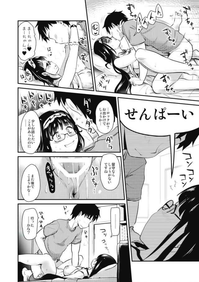 おっきーとドキドキコタツえっち <> 015