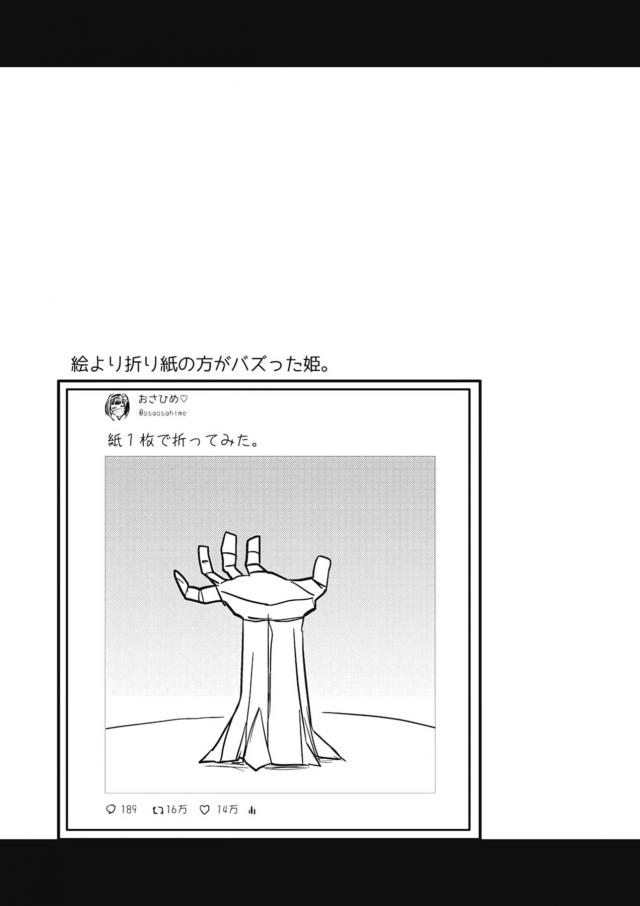 おっきーとドキドキコタツえっち <> 020