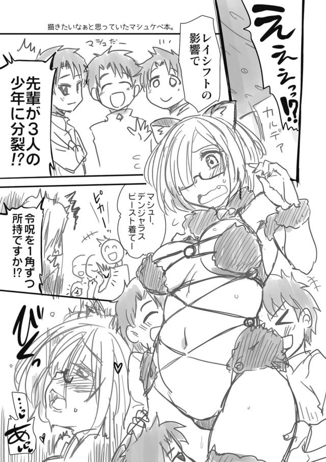 おっきーとドキドキコタツえっち <> 022