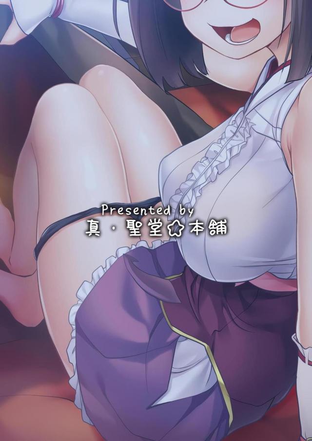 おっきーとドキドキコタツえっち <> 026