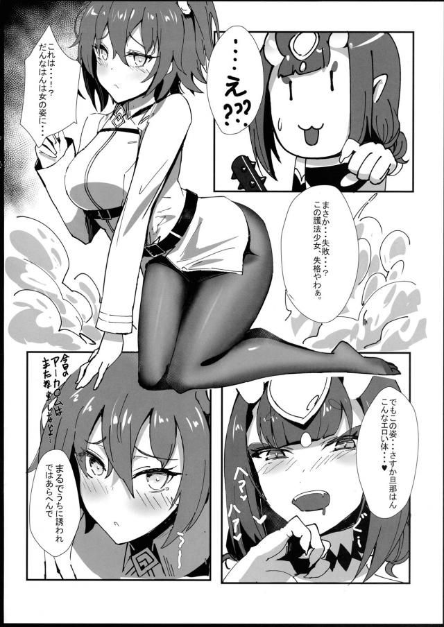ふたぐだ・酒呑童子・頼光ママのレズ3Pファック <> 005