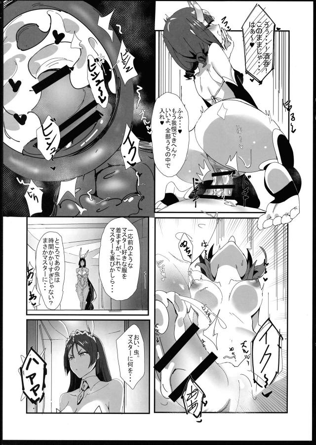 ふたぐだ・酒呑童子・頼光ママのレズ3Pファック <> 008