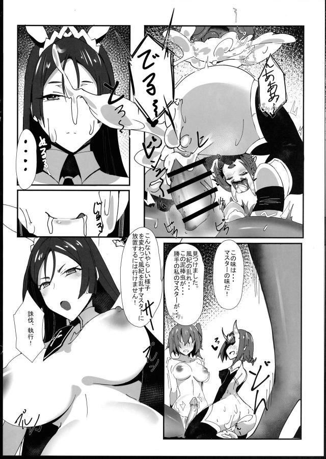 ふたぐだ・酒呑童子・頼光ママのレズ3Pファック <> 009