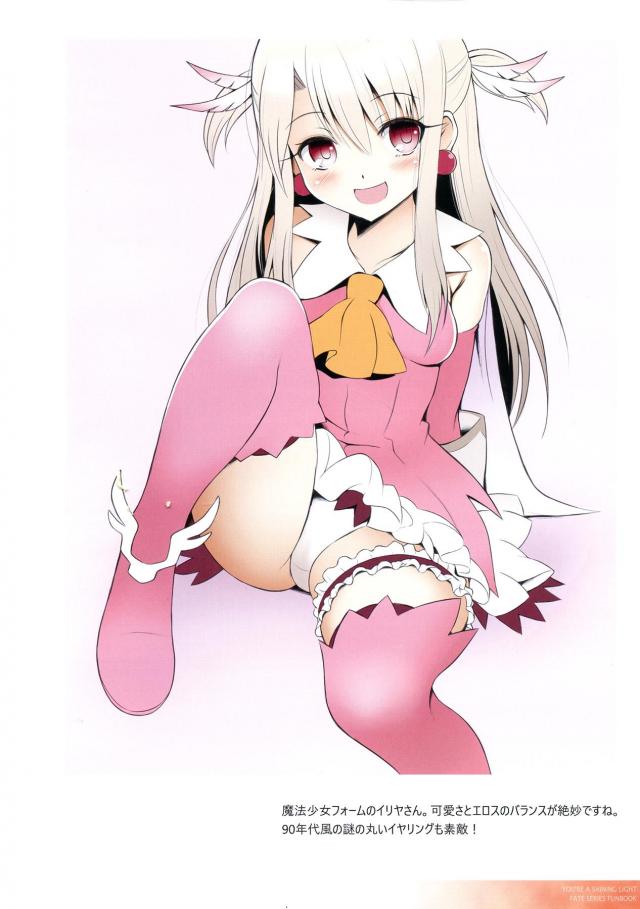 JS3人組のちっぱい＆ぷにすじイラスト集 <> 011
