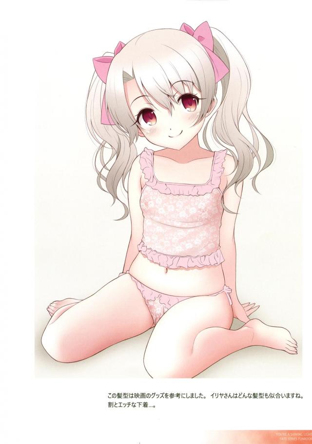 JS3人組のちっぱい＆ぷにすじイラスト集 <> 015