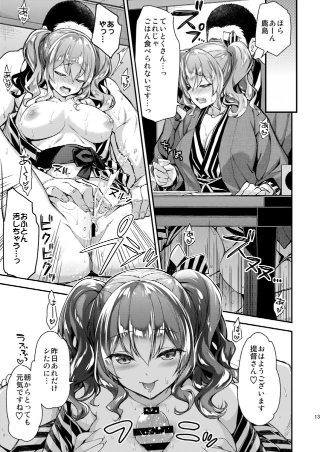 少し奮発した温泉旅館で鹿島とふたりで二泊三日旅行 <> 010
