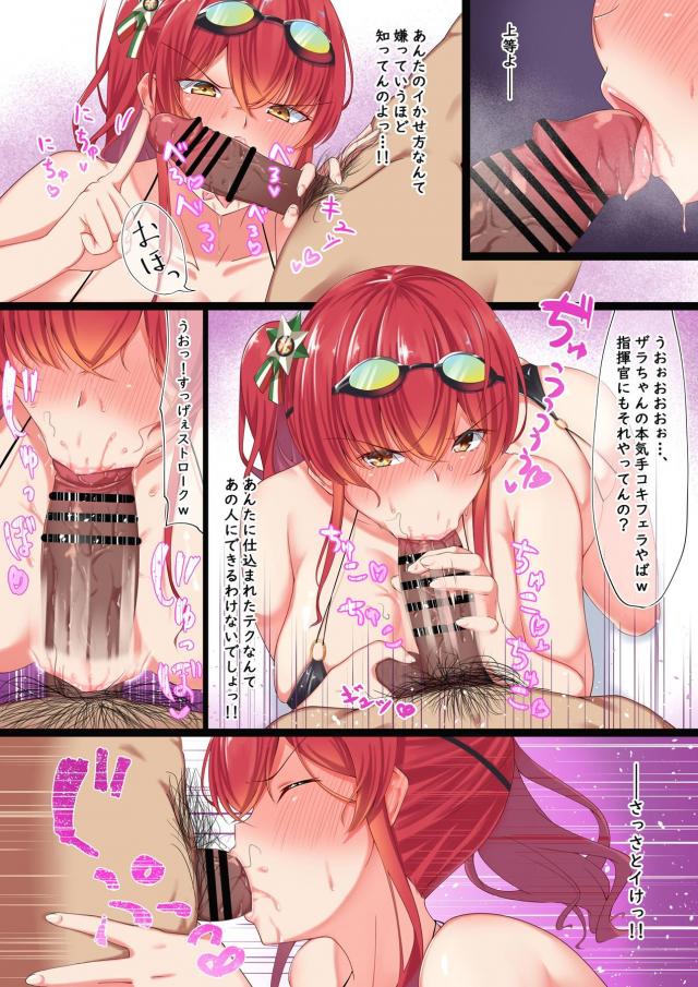 [NTR]早漏粗チン彼氏は無理ッッ！ごめんなさいぃぃ！おほぉおほぉーん！ <> 003