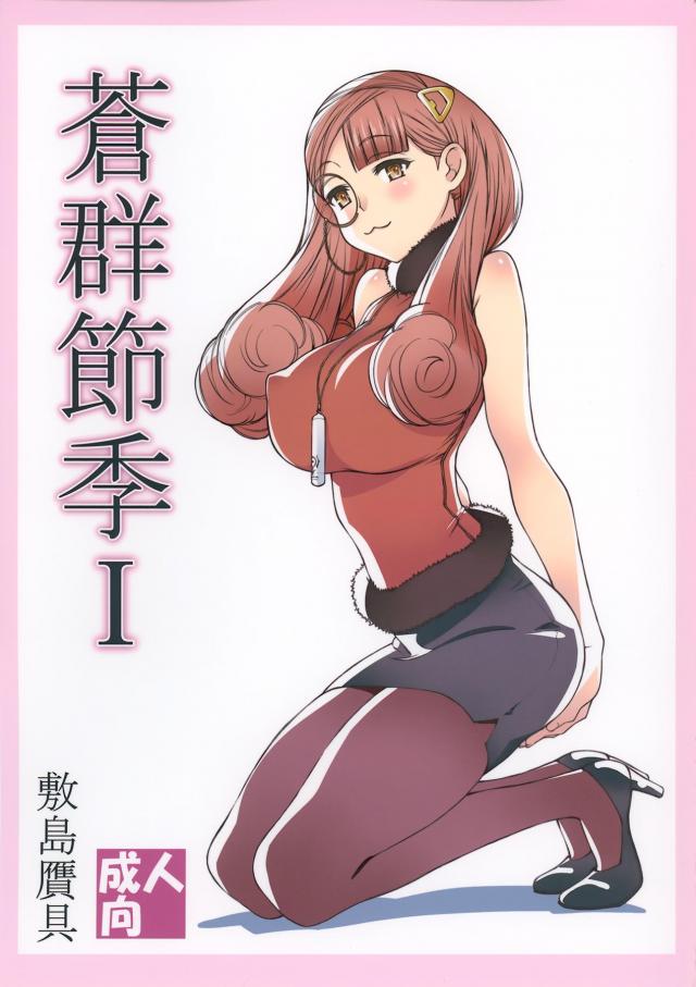 魅惑のフェチズム擽るシチュエーションが満載 <> 1