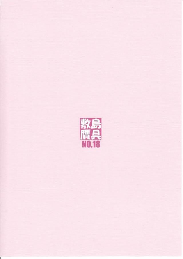性急な二人は、互いを貪欲に求め合う。 <> 041