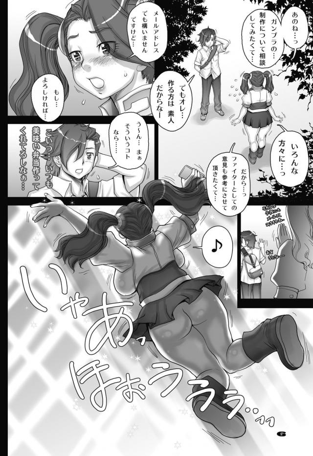 むちぽちゃギャン子と濃厚初セックス <> 005