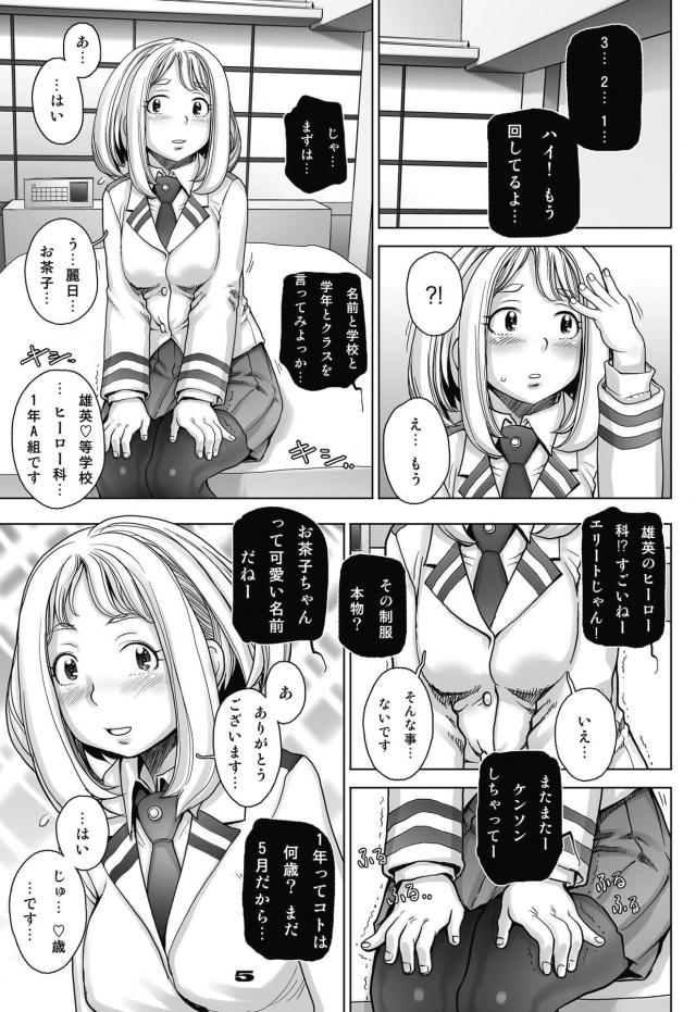 イボちんファックで処女喪失☆子宮脱でひにゃぁぁぁっっ！ <> 004