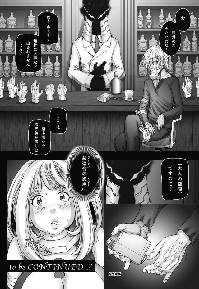 イボちんファックで処女喪失☆子宮脱でひにゃぁぁぁっっ！ <> 027
