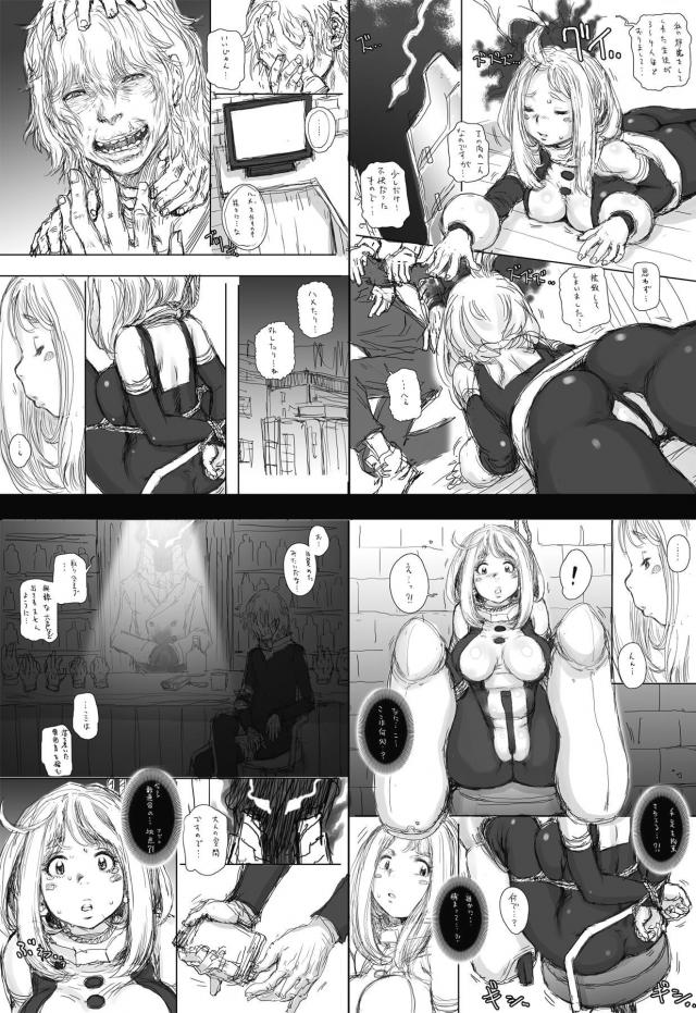 イボちんファックで処女喪失☆子宮脱でひにゃぁぁぁっっ！ <> 037