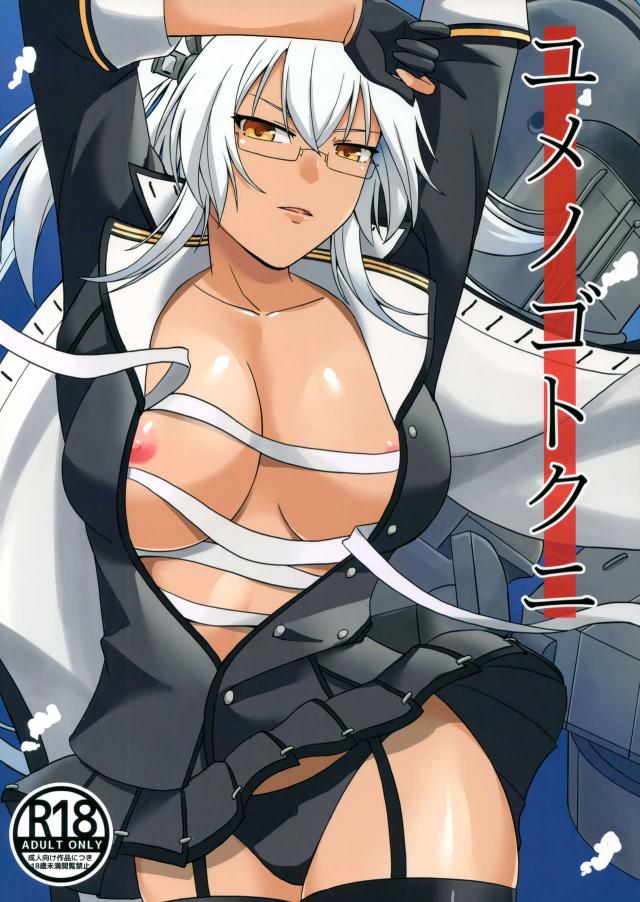 サラシ水着の武蔵ちゃんと隠れてドキドキ青姦セックス <> 1