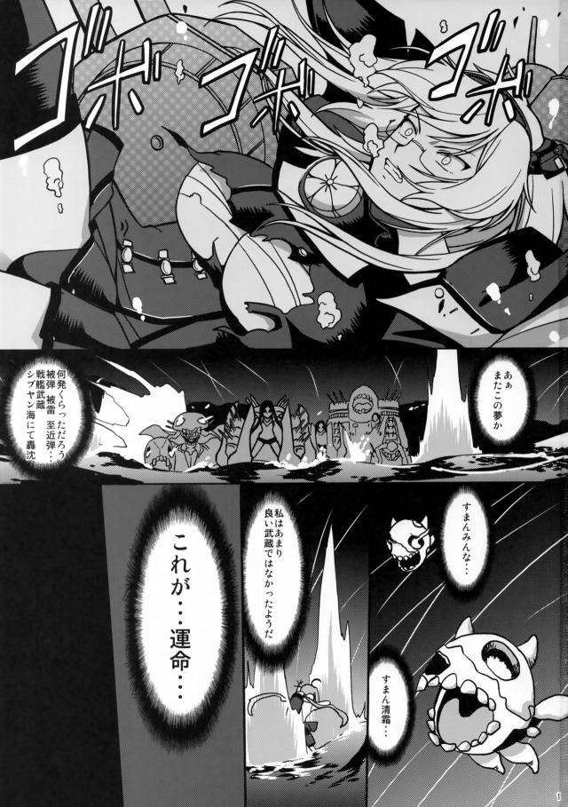 サラシ水着の武蔵ちゃんと隠れてドキドキ青姦セックス <> 002
