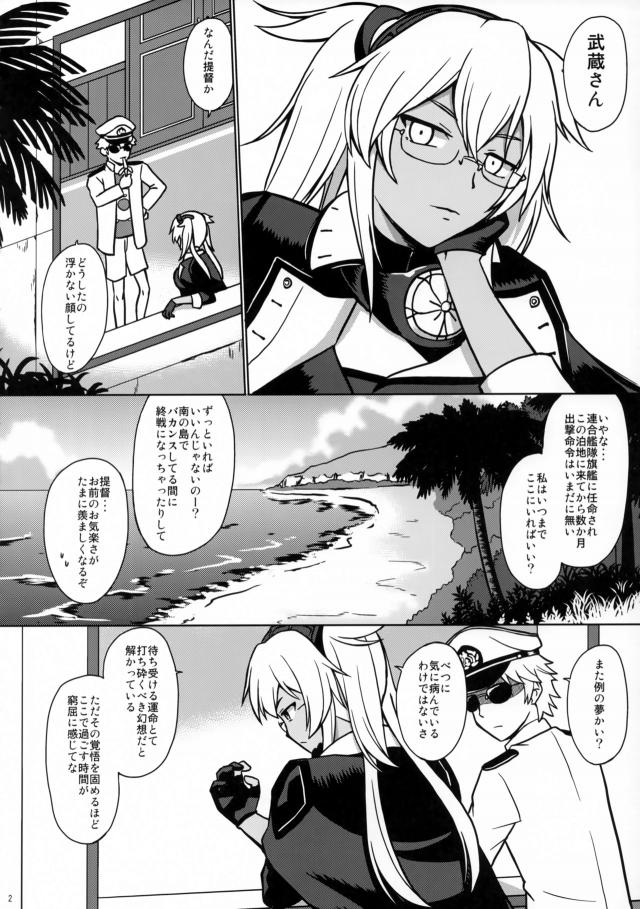 サラシ水着の武蔵ちゃんと隠れてドキドキ青姦セックス <> 003