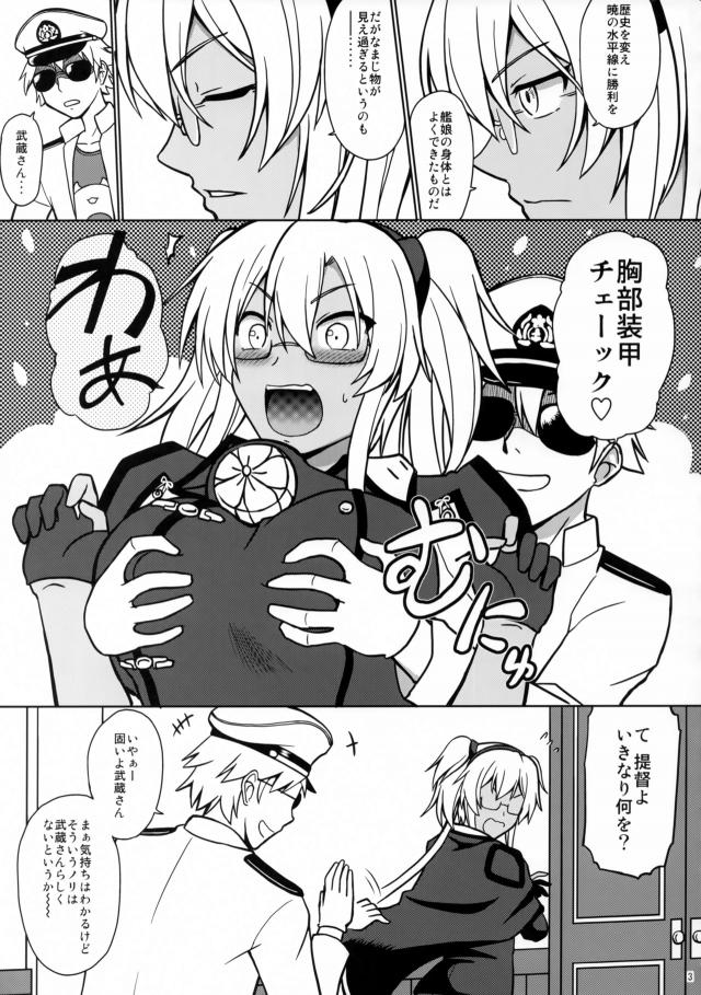 サラシ水着の武蔵ちゃんと隠れてドキドキ青姦セックス <> 004