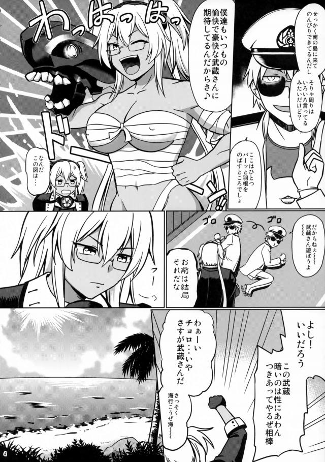 サラシ水着の武蔵ちゃんと隠れてドキドキ青姦セックス <> 005