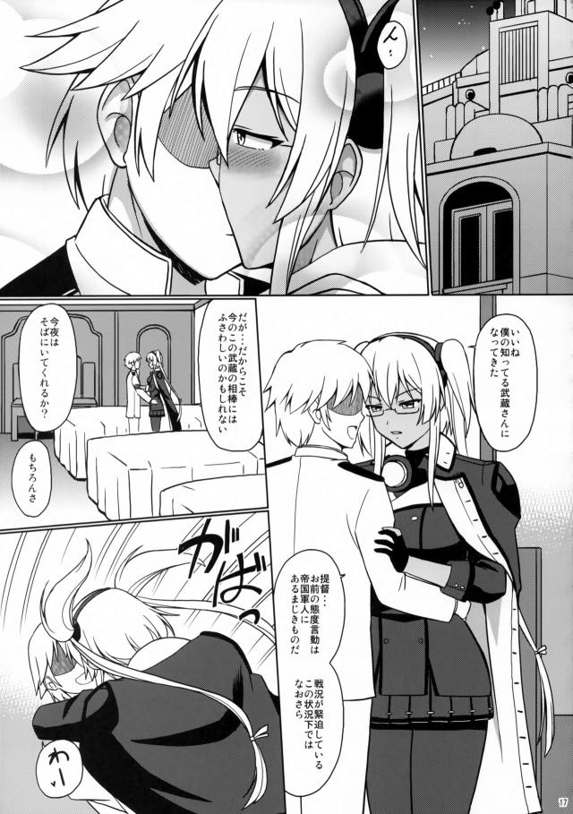 サラシ水着の武蔵ちゃんと隠れてドキドキ青姦セックス <> 018