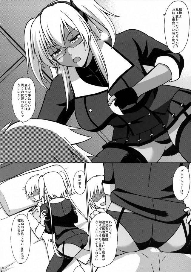 サラシ水着の武蔵ちゃんと隠れてドキドキ青姦セックス <> 019