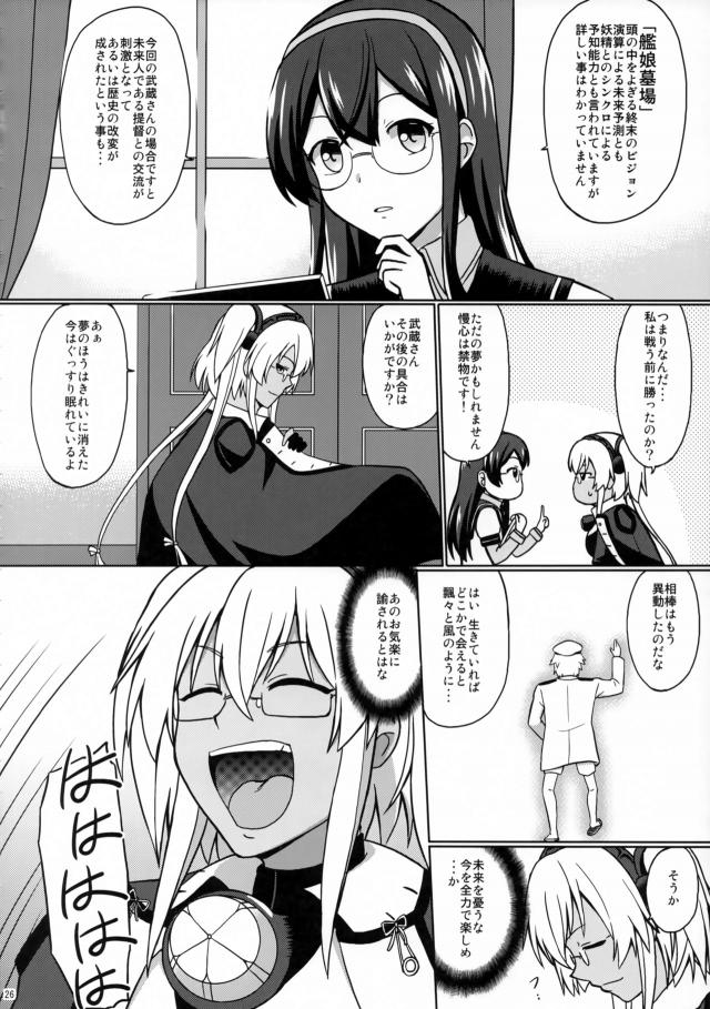 サラシ水着の武蔵ちゃんと隠れてドキドキ青姦セックス <> 027