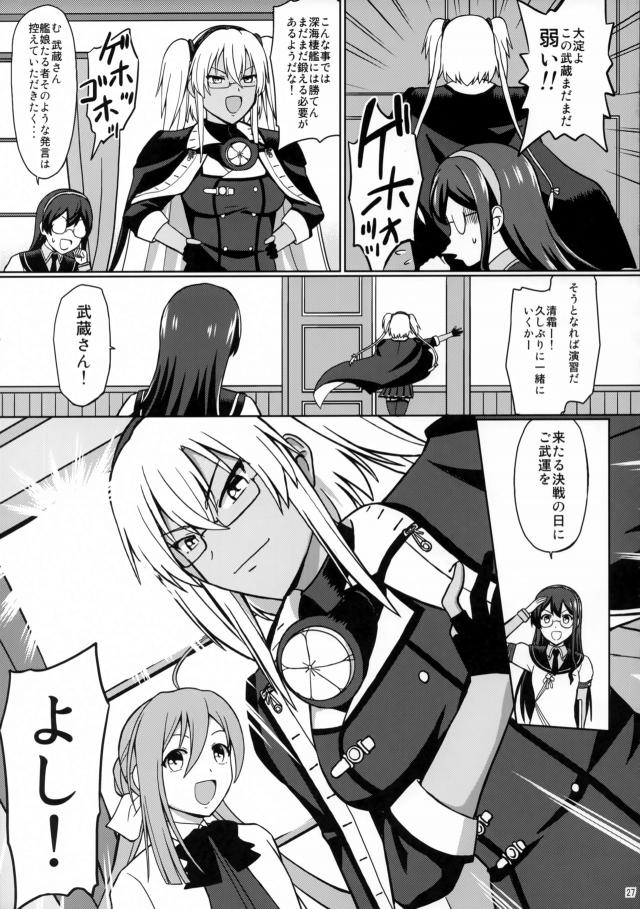 サラシ水着の武蔵ちゃんと隠れてドキドキ青姦セックス <> 028