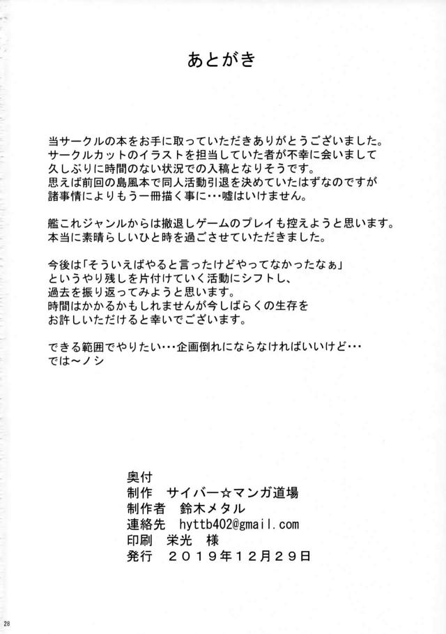サラシ水着の武蔵ちゃんと隠れてドキドキ青姦セックス <> 029